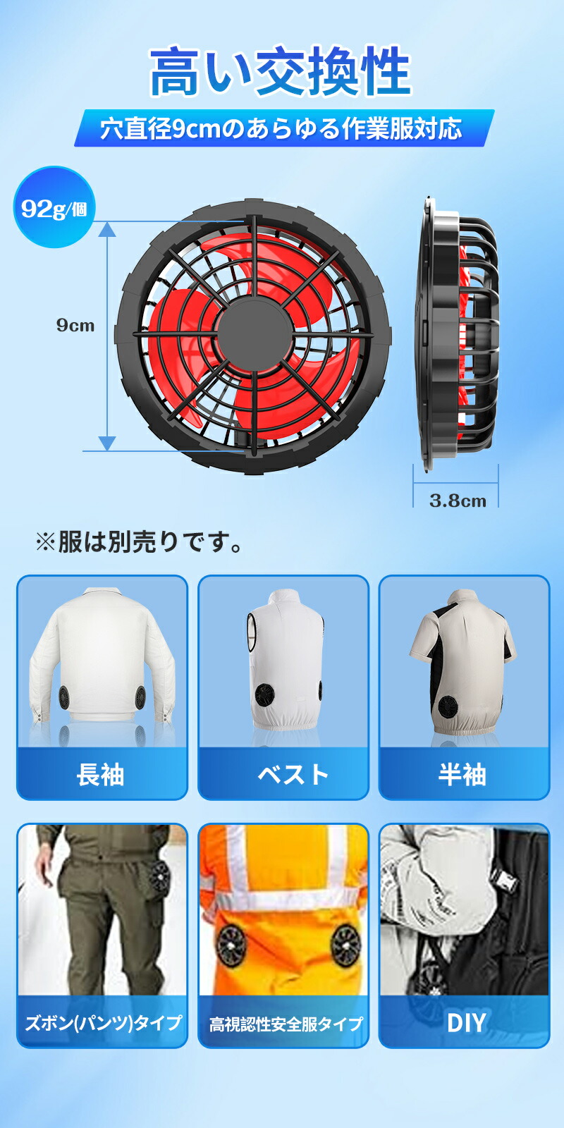 楽天市場】青空 調 服 バッテリーファンセット 33V高出力 4段階風速