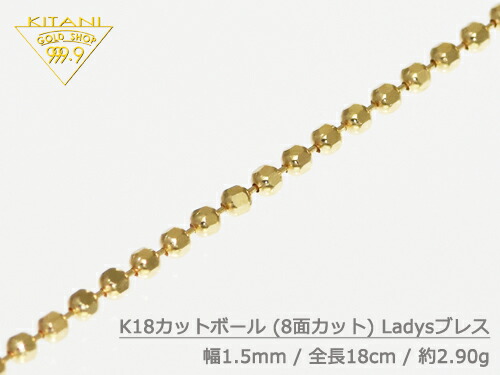 楽天市場】K18 ブレスレット カットボール 幅1.5mm/全長18cm/重量 約