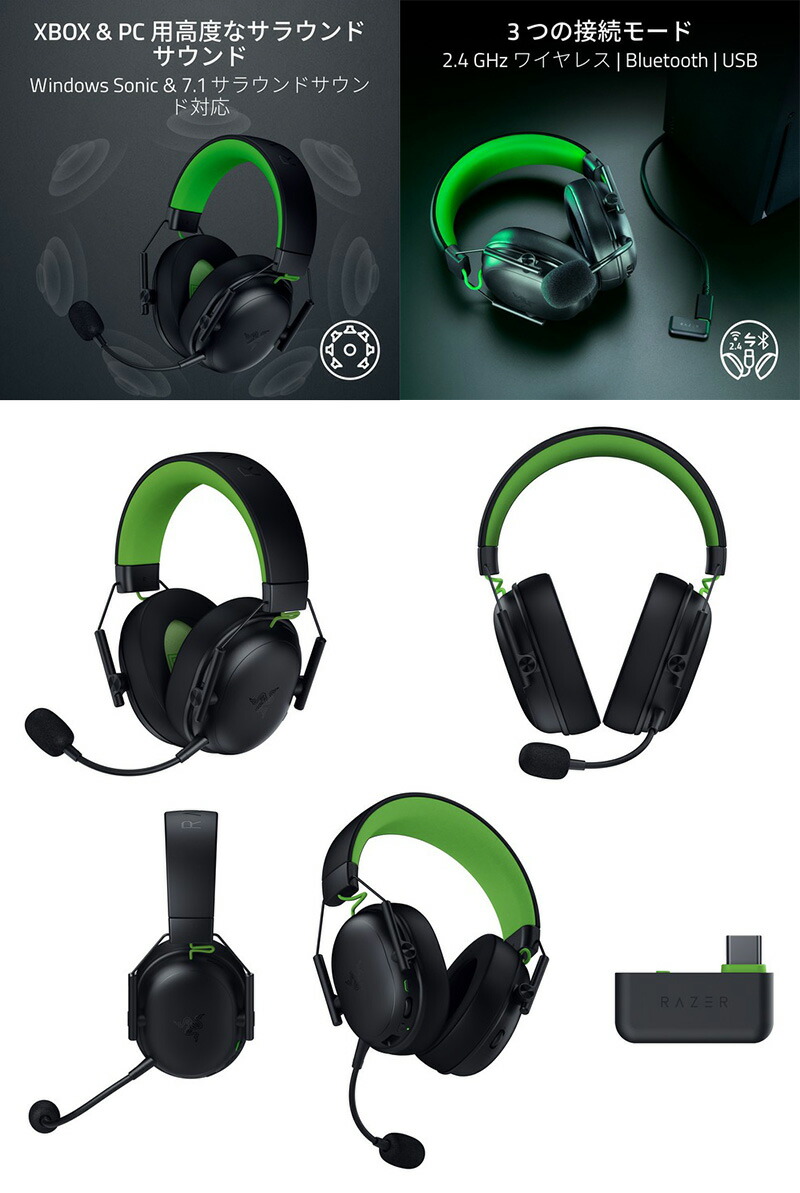 楽天市場】Razer BlackShark V3 X HyperSpeed Bluetooth / 2.4GHz