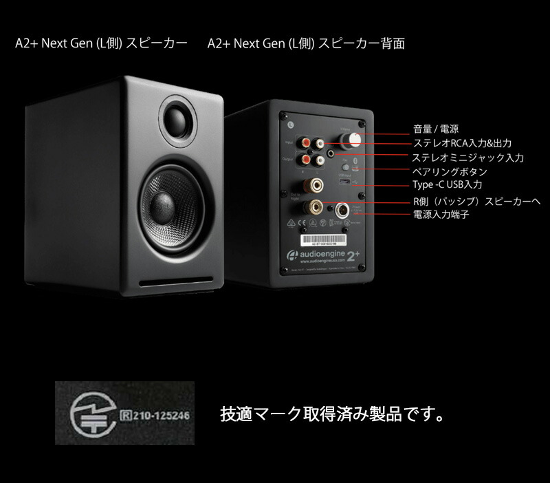 楽天市場】Audioengine A2+ Next Gen ホームミュージックシステム with