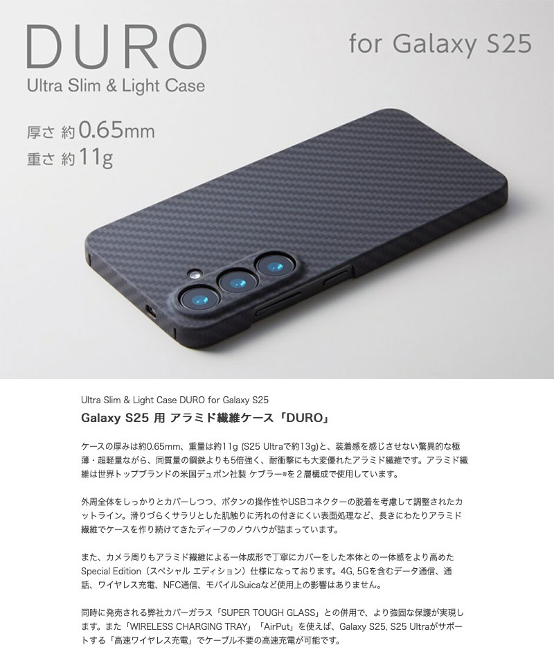 楽天市場】Deff Galaxy S25 Ultra Slim & Light Case DURO # DCS
