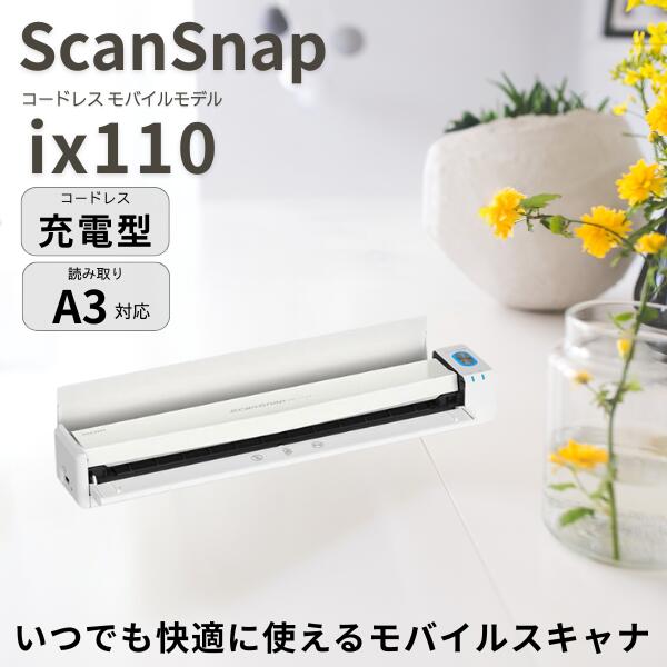 楽天市場】スキャナー scansnap ix100 ホワイトの通販