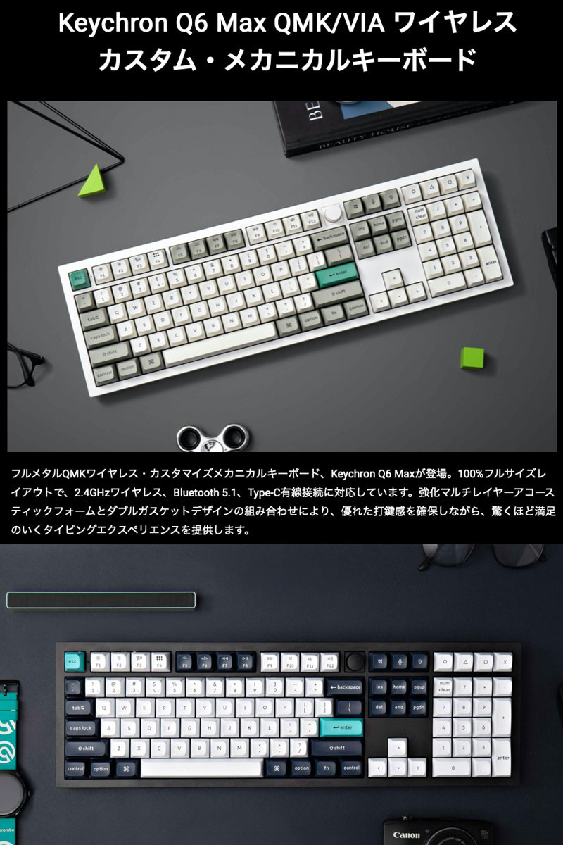 楽天市場】Keychron Q6 Max QMK/VIA カーボンブラック Mac日本語配列
