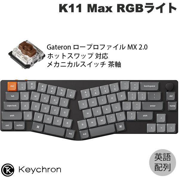 楽天市場】Keychron K11 Max Aliceレイアウト QMK Mac英語配列 有線