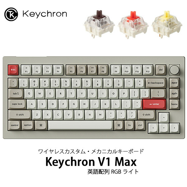 楽天市場】Keychron V1 Max QMK/VIA レトロカラー Mac英語配列 有線