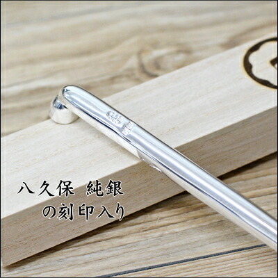 楽天市場】八久保煙管 純銀六寸延べ 三十六花 鉄仙花に蛍 約180mm 851