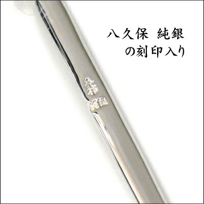 楽天市場】八久保煙管 純銀七寸延べ 約210mm 純銀 桐箱入り 煙管