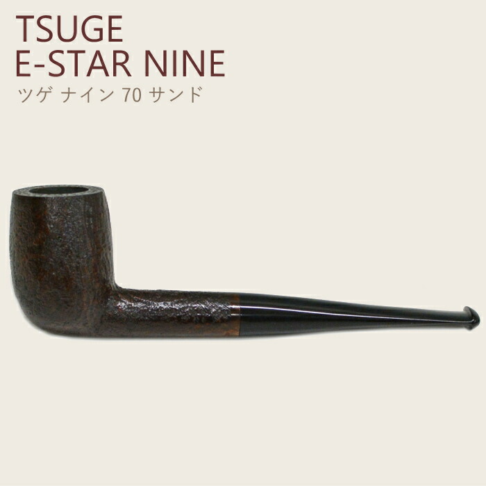 楽天市場】TSUGE ツゲパイプ イースターナイン70 サンド ビリヤード