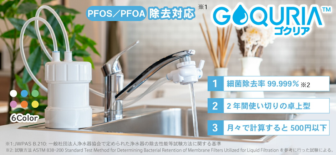 楽天市場 | キッツマイクロフィルター公式shop - 浄水器メーカーキッツ