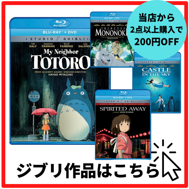 楽天市場】ハウルの動く城 ブルーレイ DVD ジブリ Moving Castle Blu