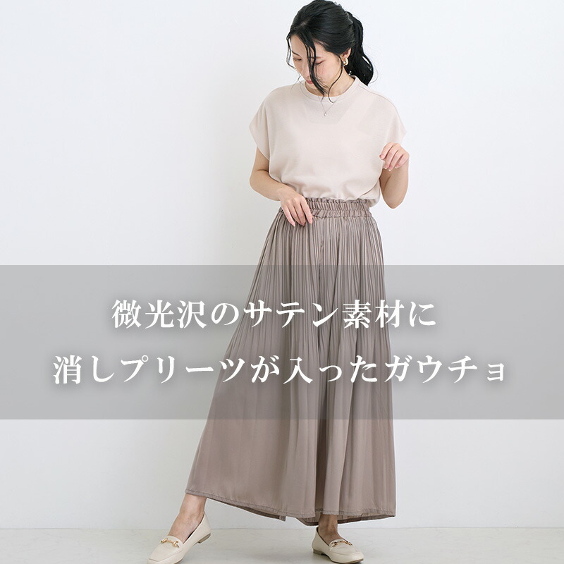 楽天市場】プリーツパンツ ロング ワイドパンツ ギャザーパンツ