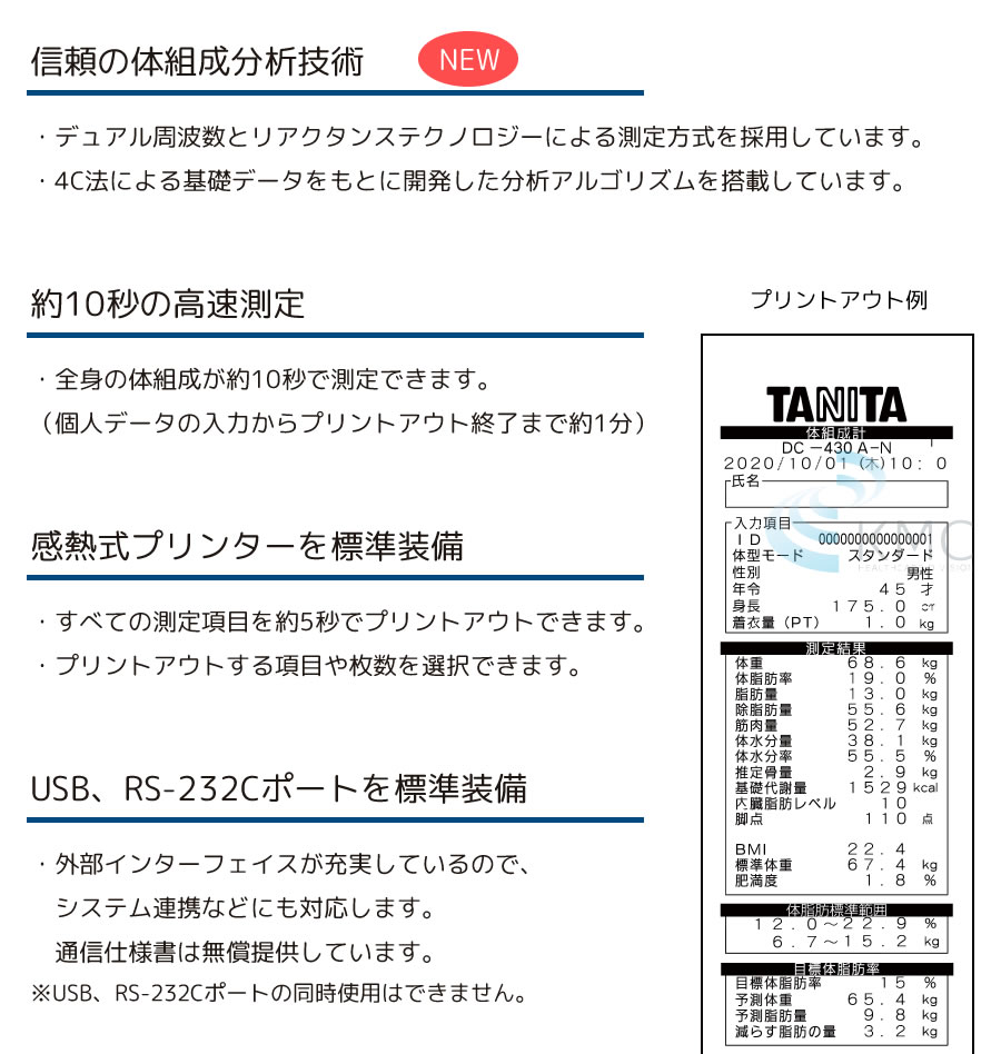 楽天市場】タニタ(TANITA)デュアル周波数体組成計 DC-430A-N(ポール