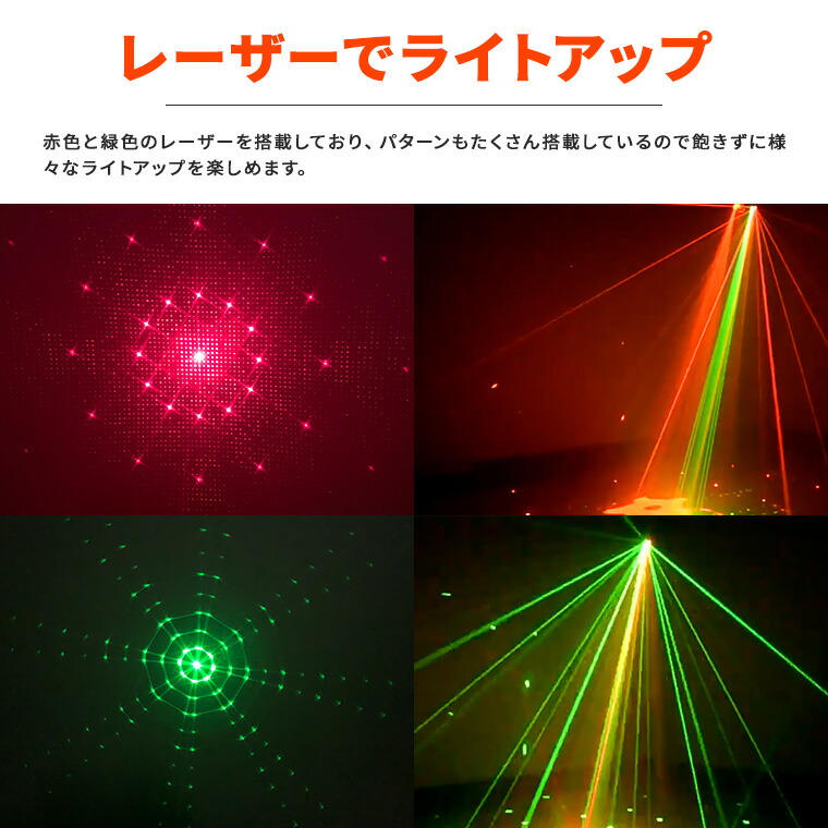 楽天市場】レーザーライト LEDライト グリーン レッド コンセント式