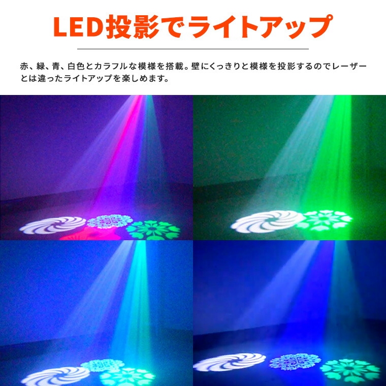 楽天市場】レーザーライト LEDライト グリーン レッド コンセント式