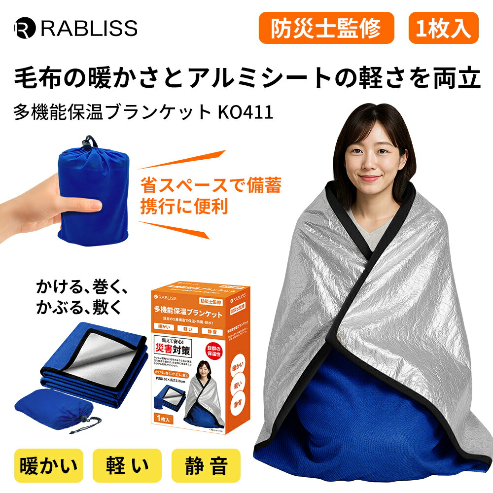 楽天市場】多機能保温ブランケット 保温シーツ 両面使用 5層構造 高
