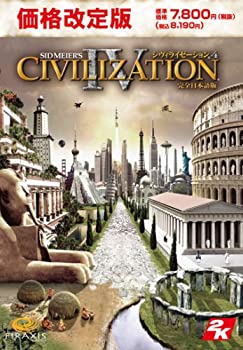 楽天市場】シヴィライゼーション4 ビヨンド ザ ソード 完全日本語版の通販