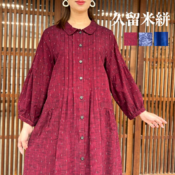 楽天市場】【久留米絣前開きワンピース】コート羽織り綿100％ミセス