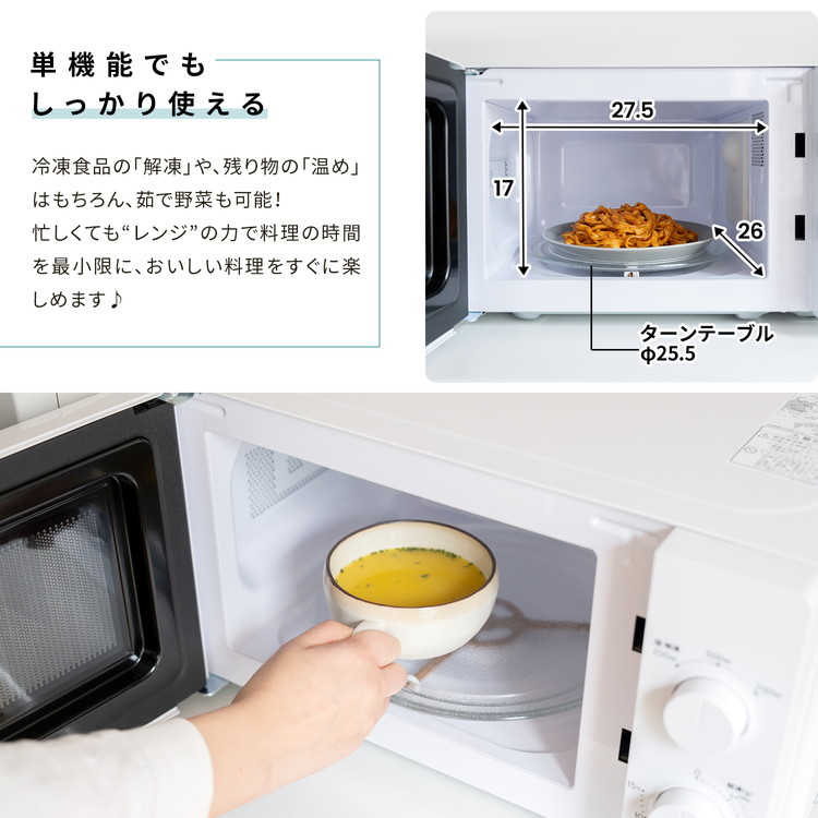 楽天市場】レンジ 電子 電子レンジ 単機能 50Hz 単機能レンジ