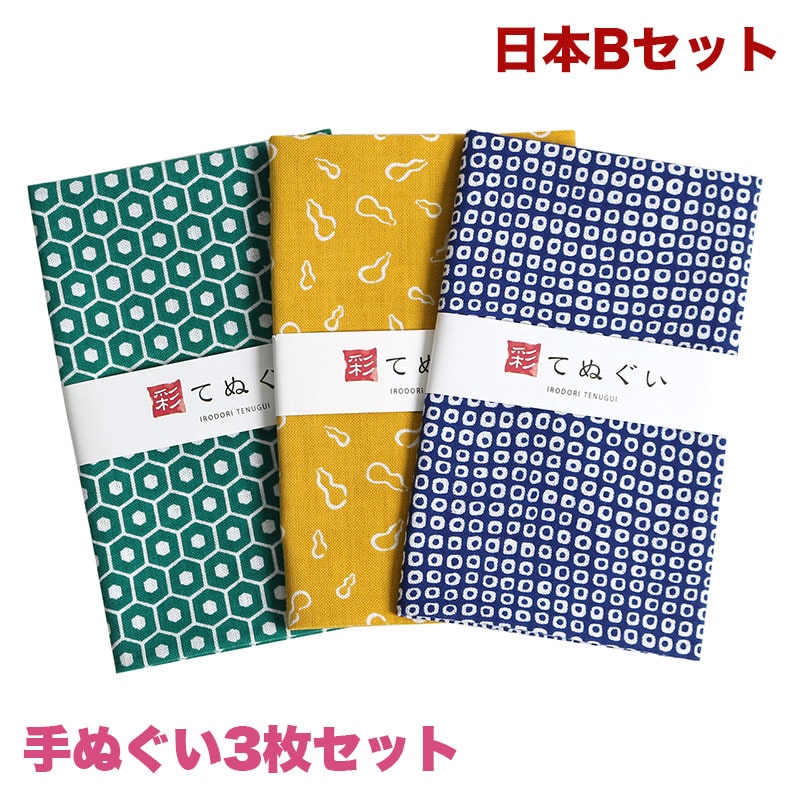 楽天市場】手ぬぐい 3枚セット 日本Bセット 日本製 手拭い 剣道 和雑貨
