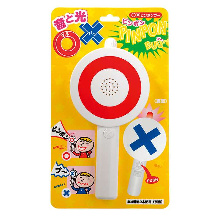 楽天市場】○× クイズ グッズの通販