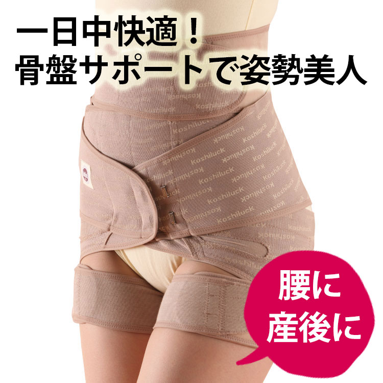 楽天市場】【レビューでプレゼント】腰痛 ベルト 腰痛ベルト 骨盤矯正