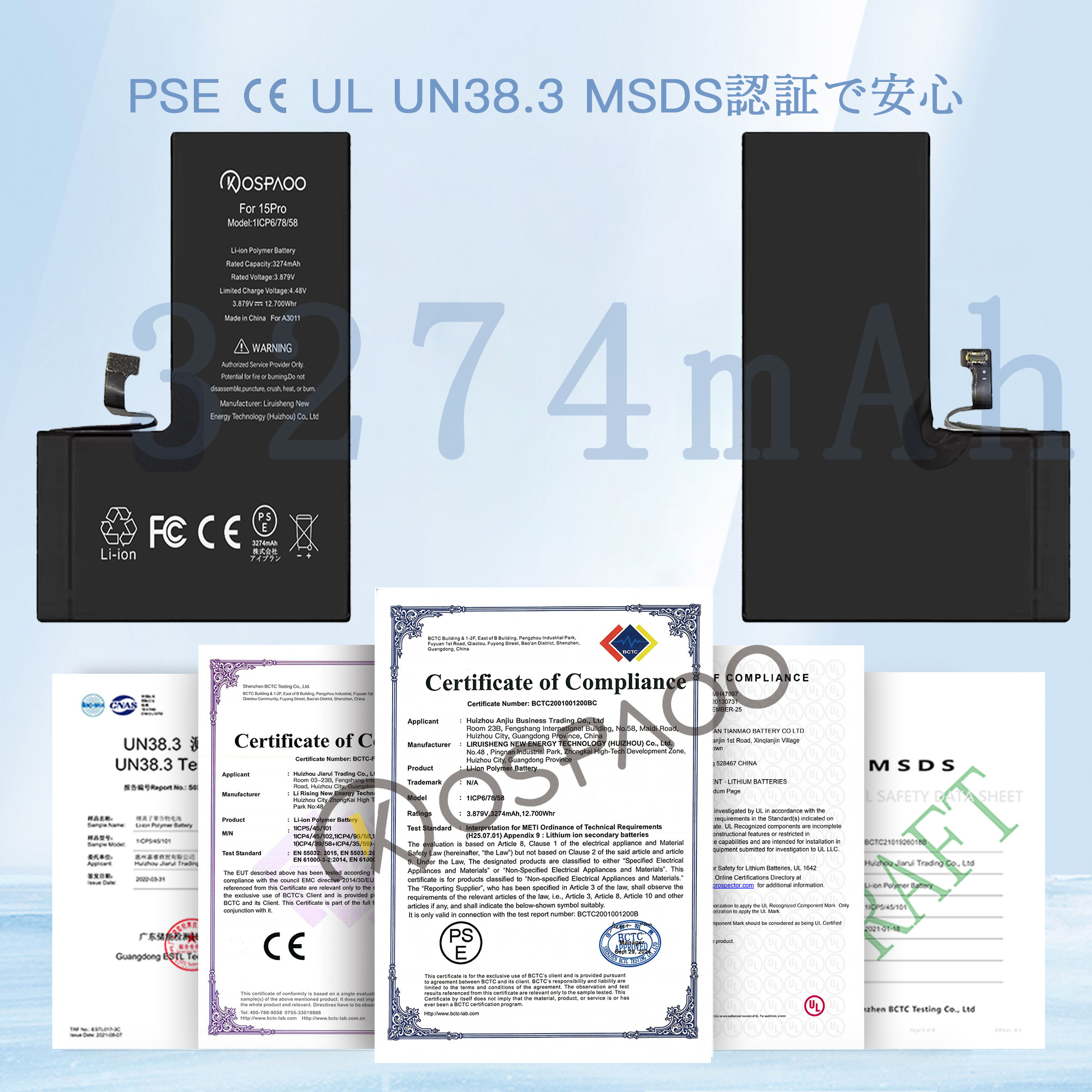 楽天市場】KOSPAOO for iPhone 15 Pro バッテリー 交換 標準容量