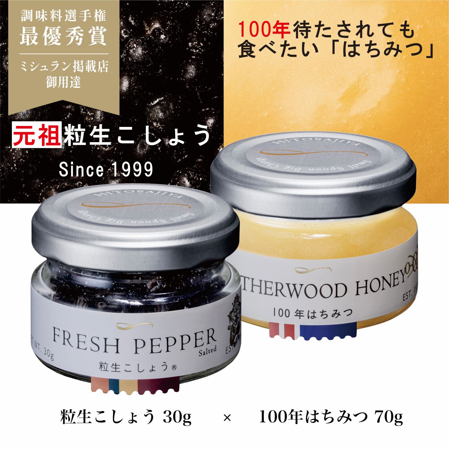 楽天市場】 粒生こしょう : HITOSAJIYA（旧 こしょう本舗）