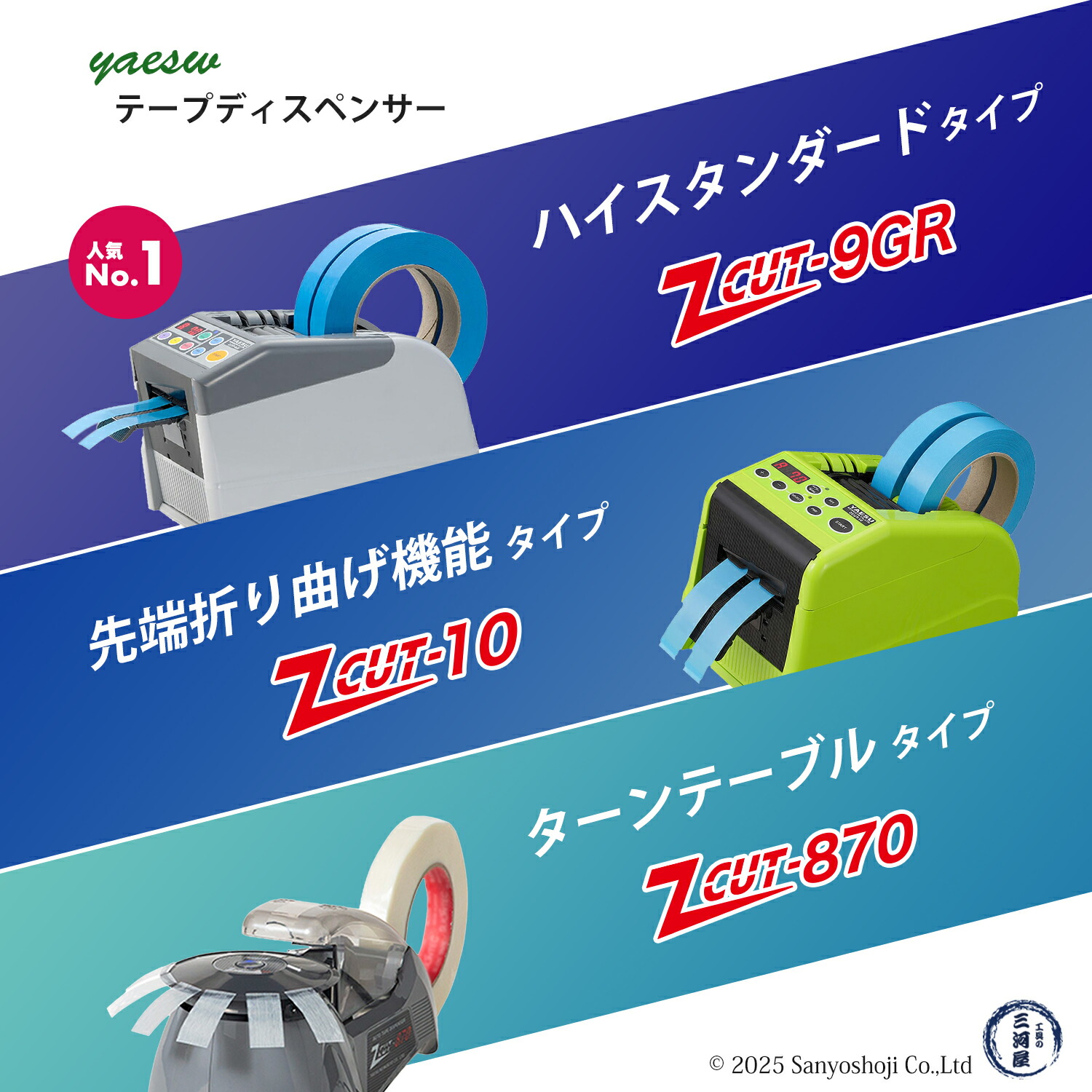 楽天市場】ヤエス軽工業 テープディスペンサー Z CUT-10 先端折り曲げ