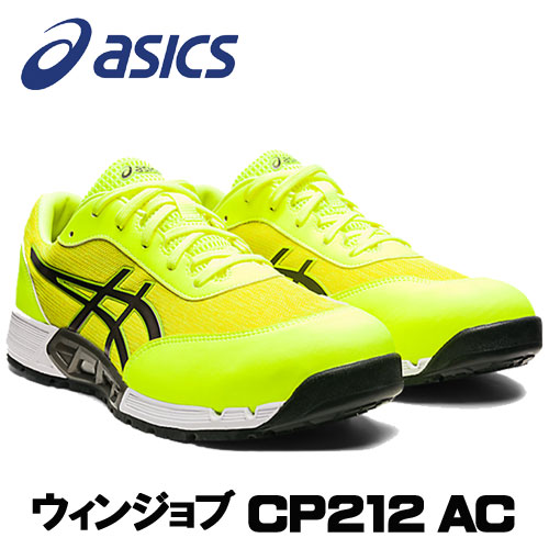 楽天市場】☆アシックス/ASICS 1271A045.750 ウィンジョブ CP212 AC