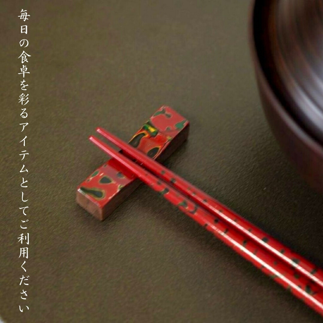 楽天市場】津軽 唐塗 角箸置き 津軽塗 伝統工芸 和モダン 漆器 日本製