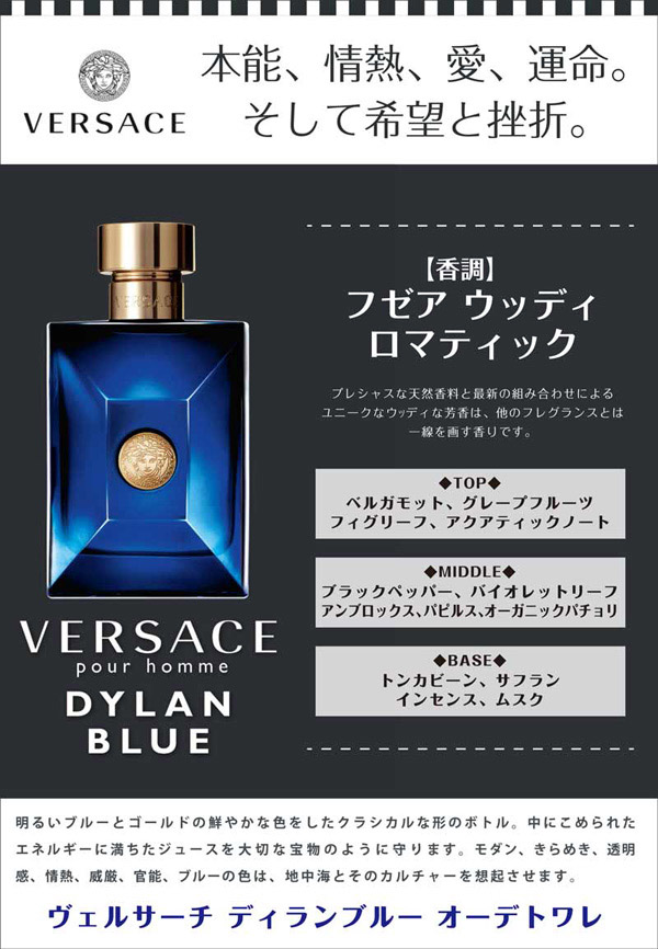 楽天市場】ヴェルサーチ VERSACE ディランブルー EDT SP 100ml 【香水