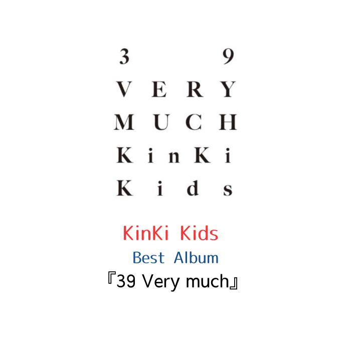 KinKii Kids Best Alubum「39Very much」3DVD 39 Very much｜KinKi