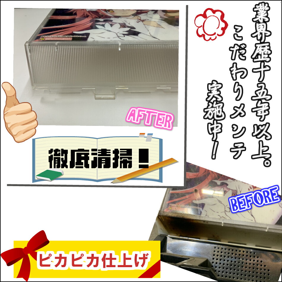 楽天市場】【本州送料無料】押忍！番長3/A5 ＜対決パネル＞ 【データ