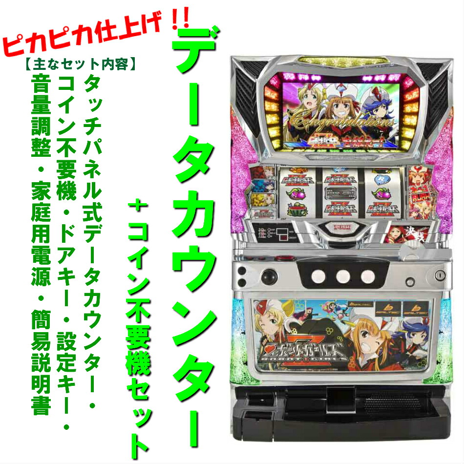 楽天市場】【本州送料無料】ロボットガールズZ AB 【データ