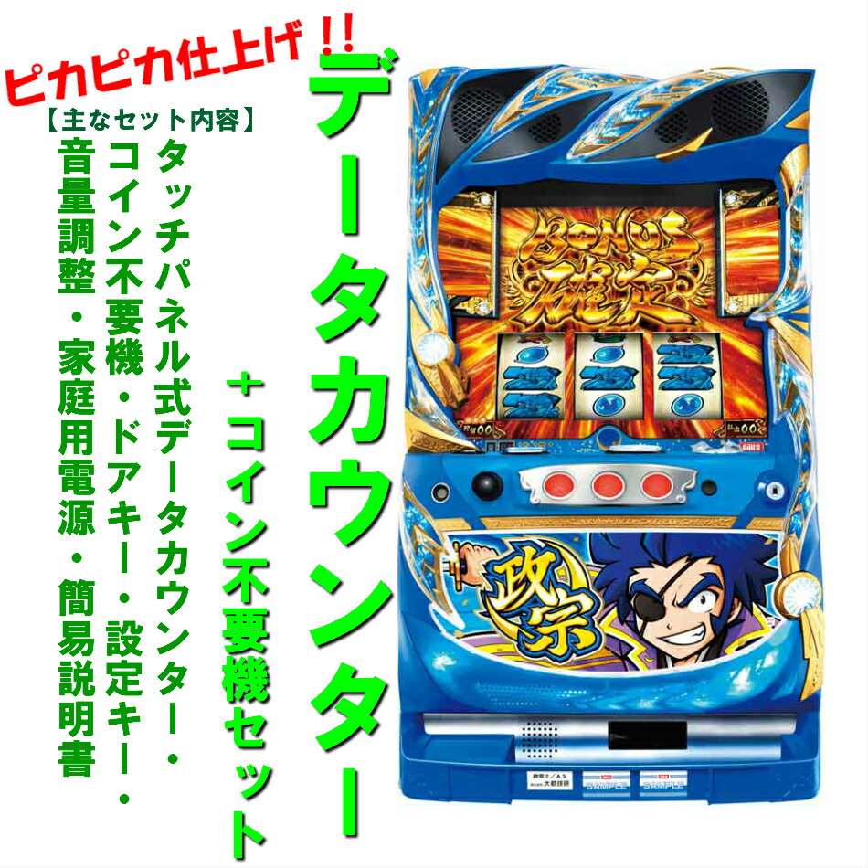 楽天市場】政宗2 実機の通販