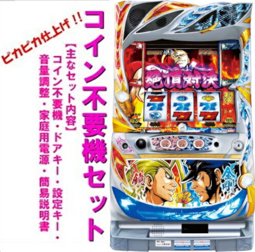 楽天市場】押忍番長2 実機の通販