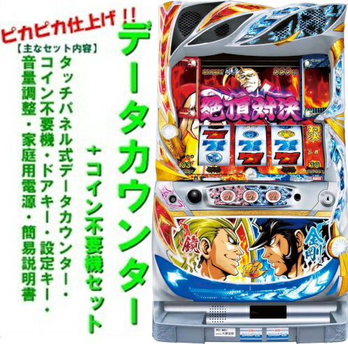 楽天市場】【本州送料無料】押忍！番長3/A5 ＜対決パネル＞ 【データ