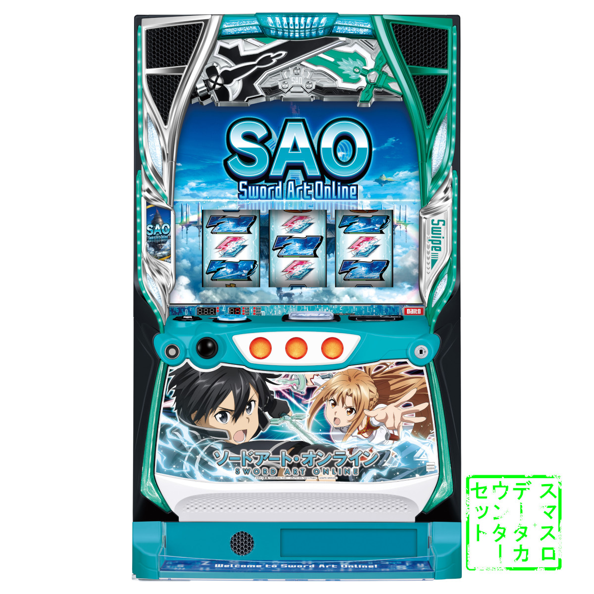 楽天市場】【本州送料無料】スロット ソードアート・オンライン