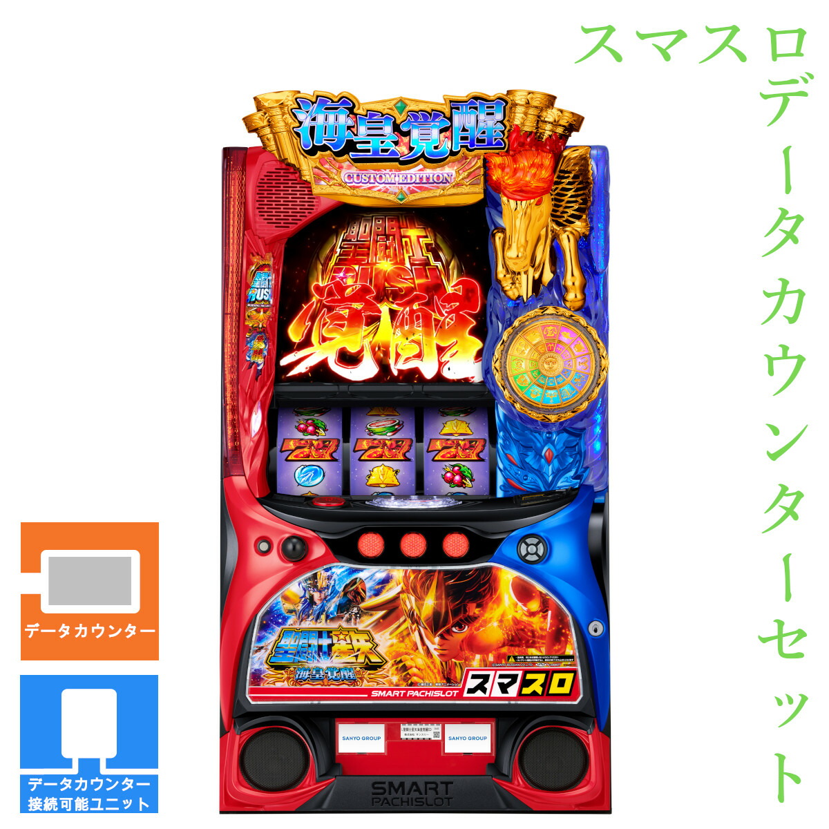 楽天市場】パチスロ聖闘士星矢 海皇覚醒の通販