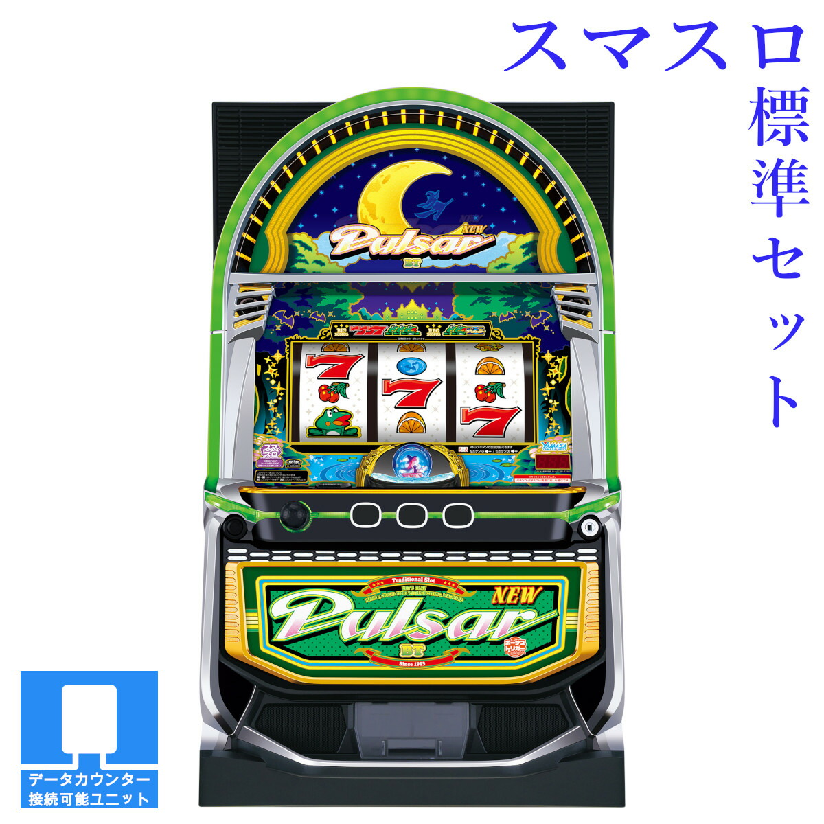 楽天市場】【本州送料無料】 スマスロニューパルサーBT 【スマスロ遊技