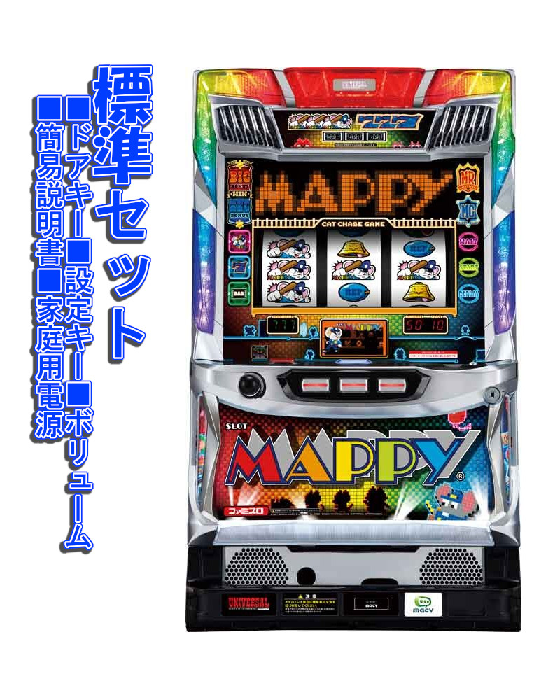 楽天市場】【本州送料無料】 SLOTマッピー 【標準セット（ご遊技には要