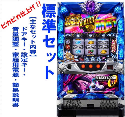 楽天市場】【本州送料無料】BLACK LAGOON ZERO【標準セット（ご遊技に