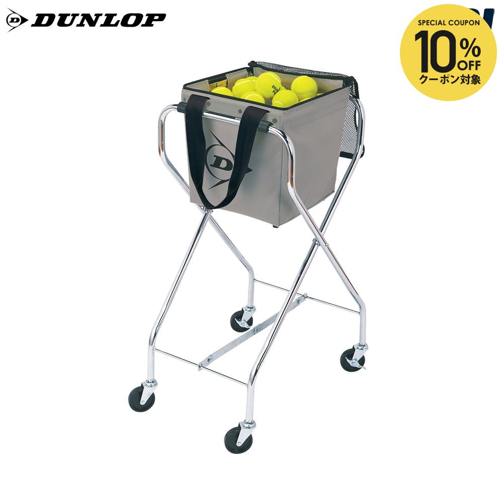 楽天市場】【10%OFFクーポン対象】ダンロップ DUNLOP テニスコート用品