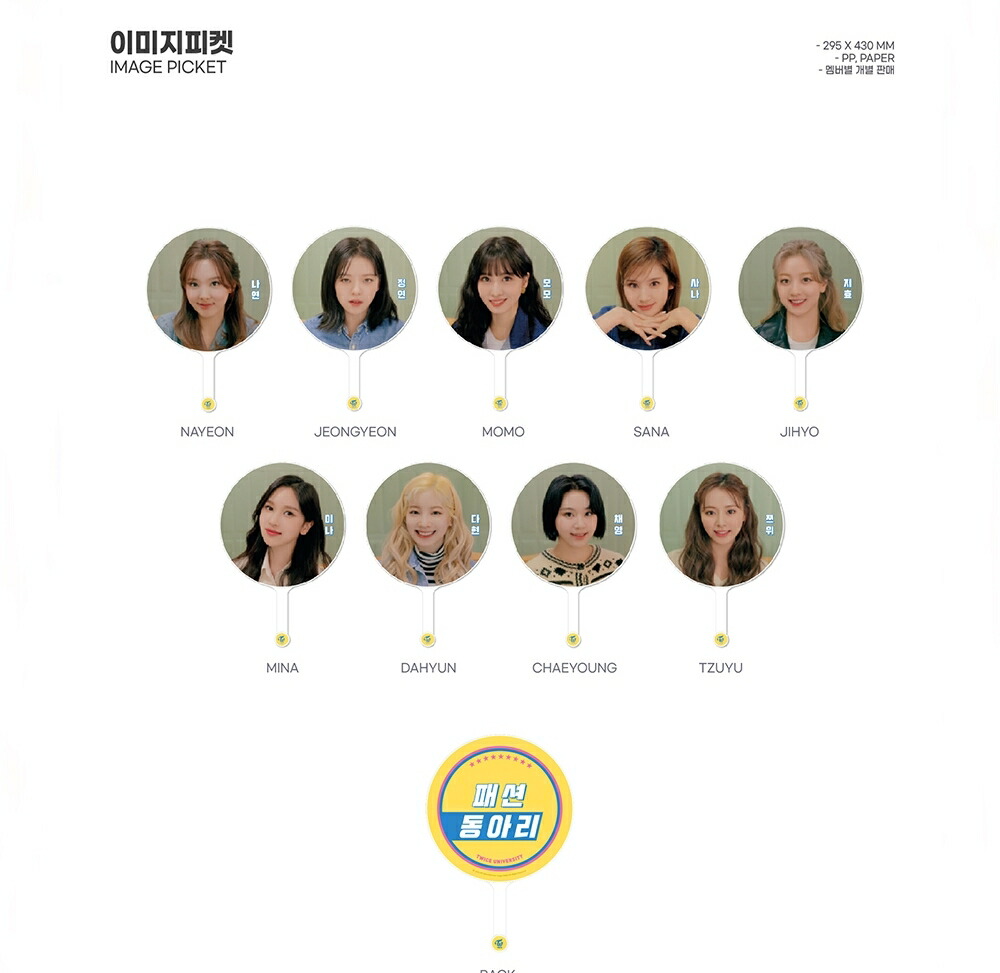楽天市場】TWICE うちわ IMAGE PICKET / UNIV. FASHION CLUB OFFICIAL