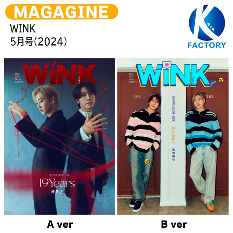 super junior d&e 10/5 ウニョクドンへサノク3枚セット