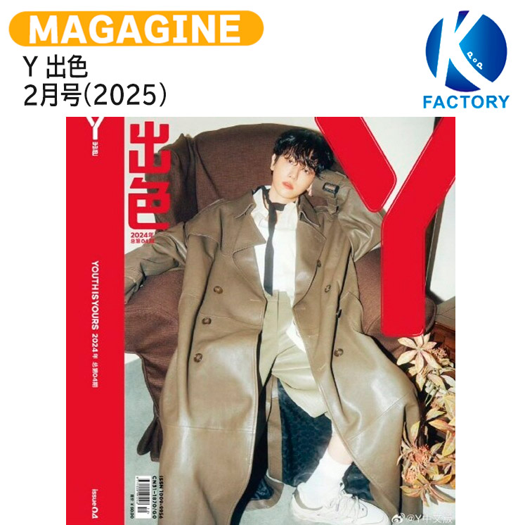 楽天市場】exo ベッキョン 雑誌の通販