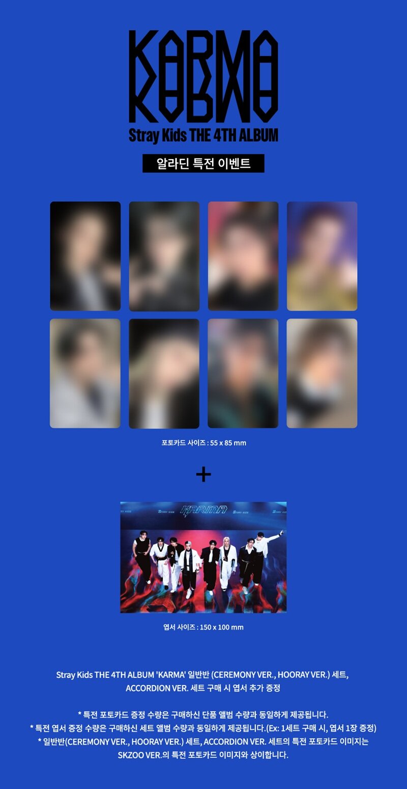 楽天市場】【ONLINE特典選択】 Stray Kids - KARMA / ACCORDION VER