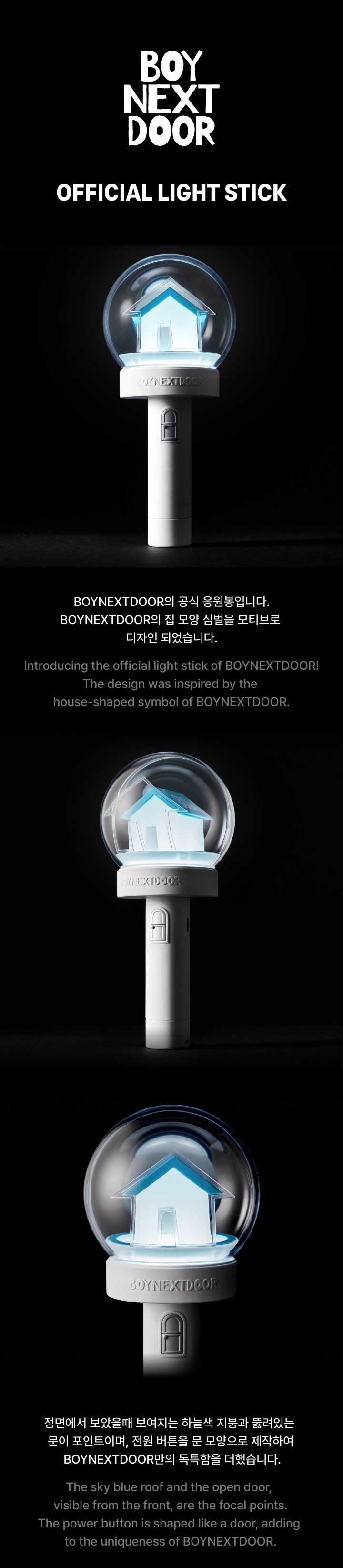 楽天市場】BOYNEXTDOOR OFFICIAL LIGHT STICK ペンライト : KPOPマーチ