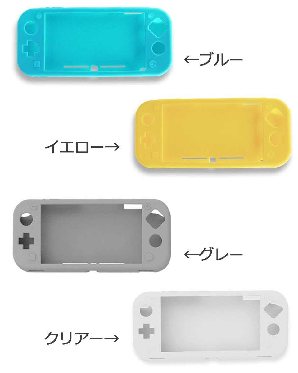 楽天市場】スイッチライト カバー 強化ガラスフィルム付き nintendo