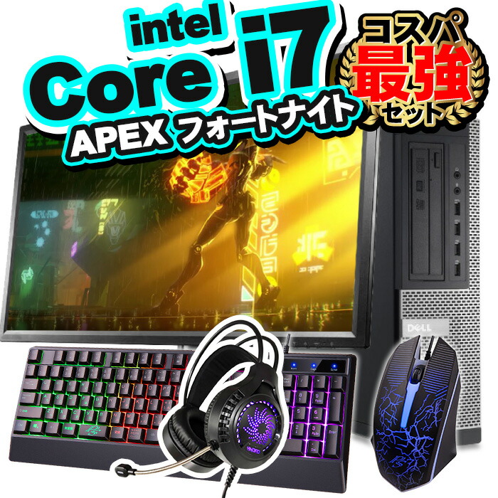 超コスパゲーミングPCフルセット core i7 GTX970 g293 楽天市場】緊急